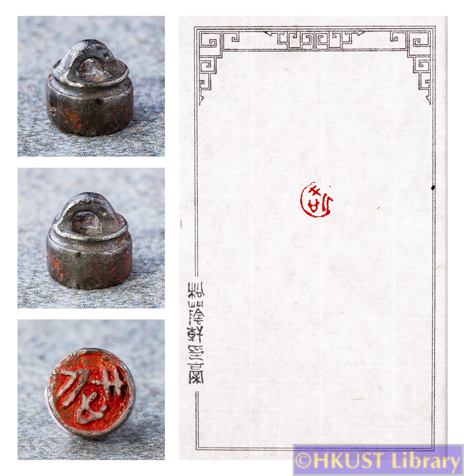 哲 (4) ‹‹ 吉語印 “Jiyu” Seals