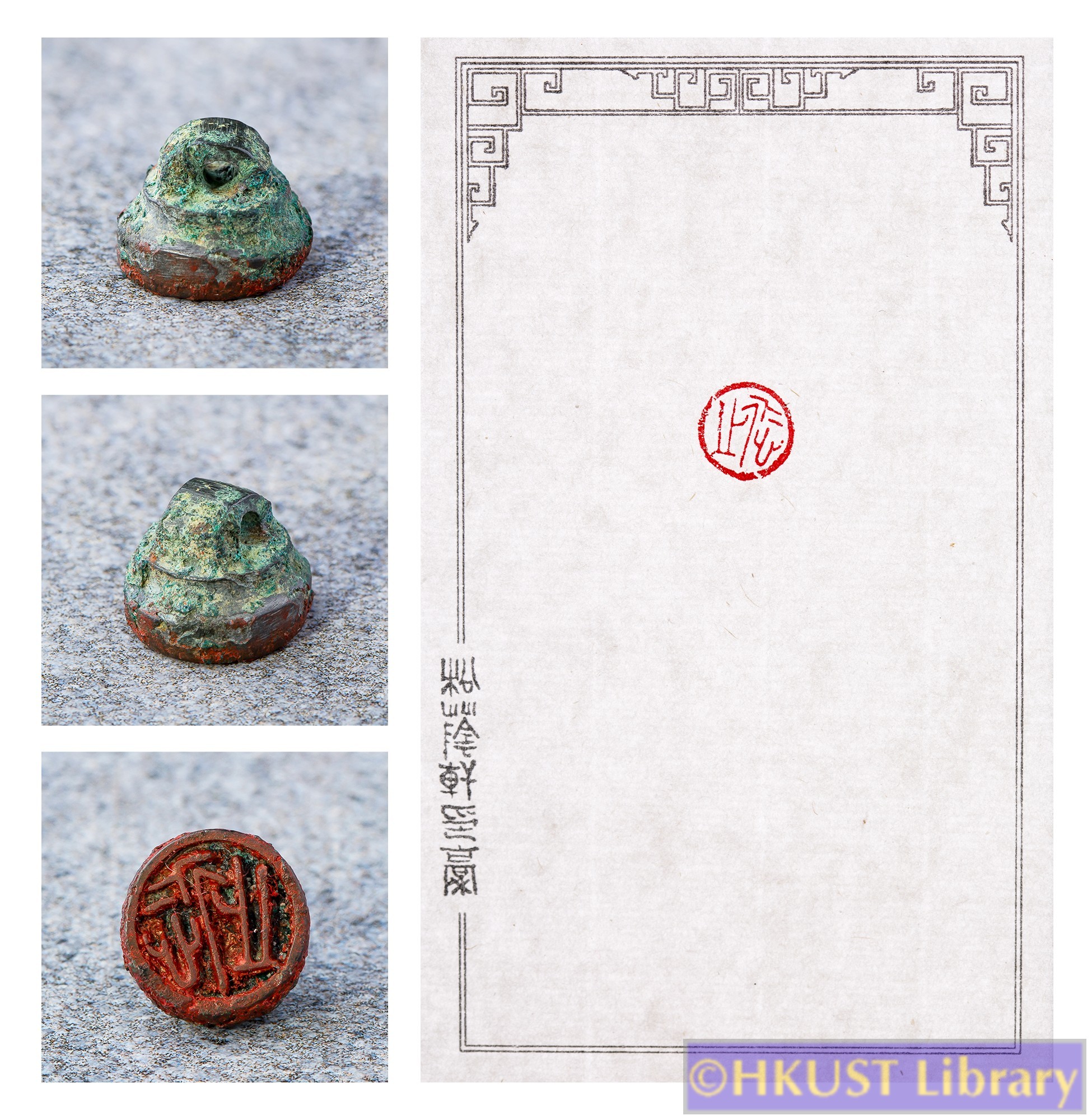 信 (2) ‹‹ 吉語印 “Jiyu” Seals