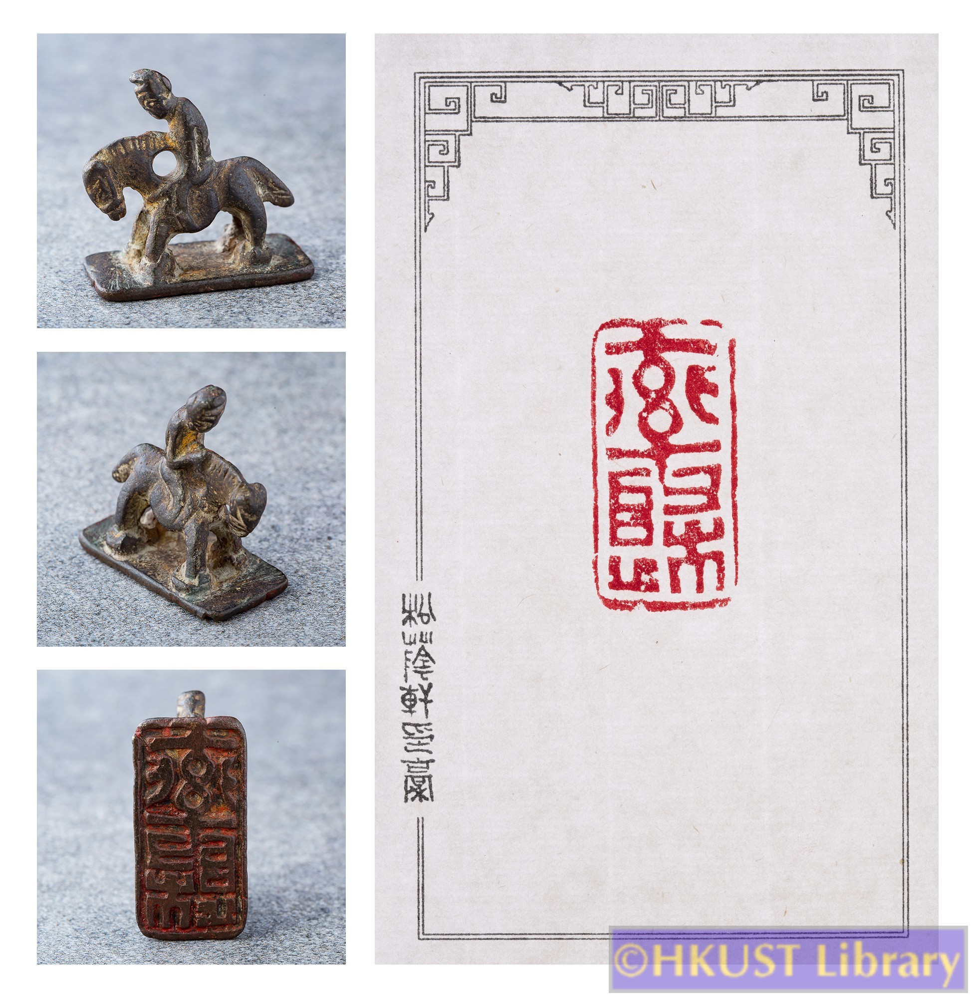 元押 (5) ‹‹ 私印 押印 Private Seals “Yayin”