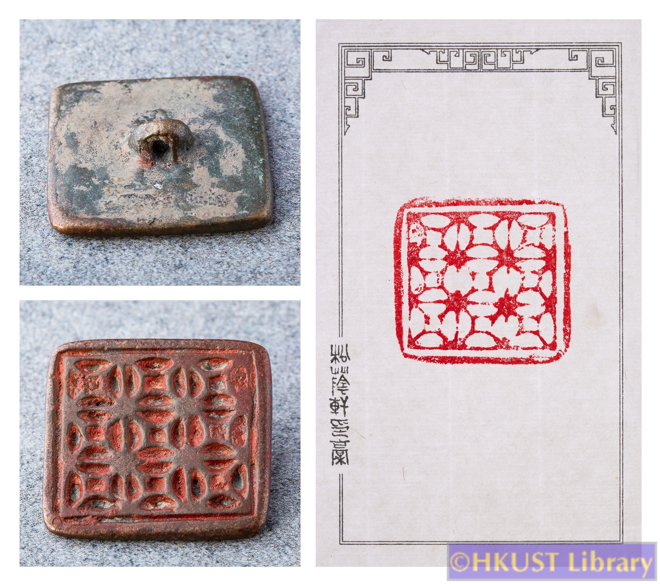 元押 (8) ‹‹ 私印 - 押印 Private Seals – “Yayin”