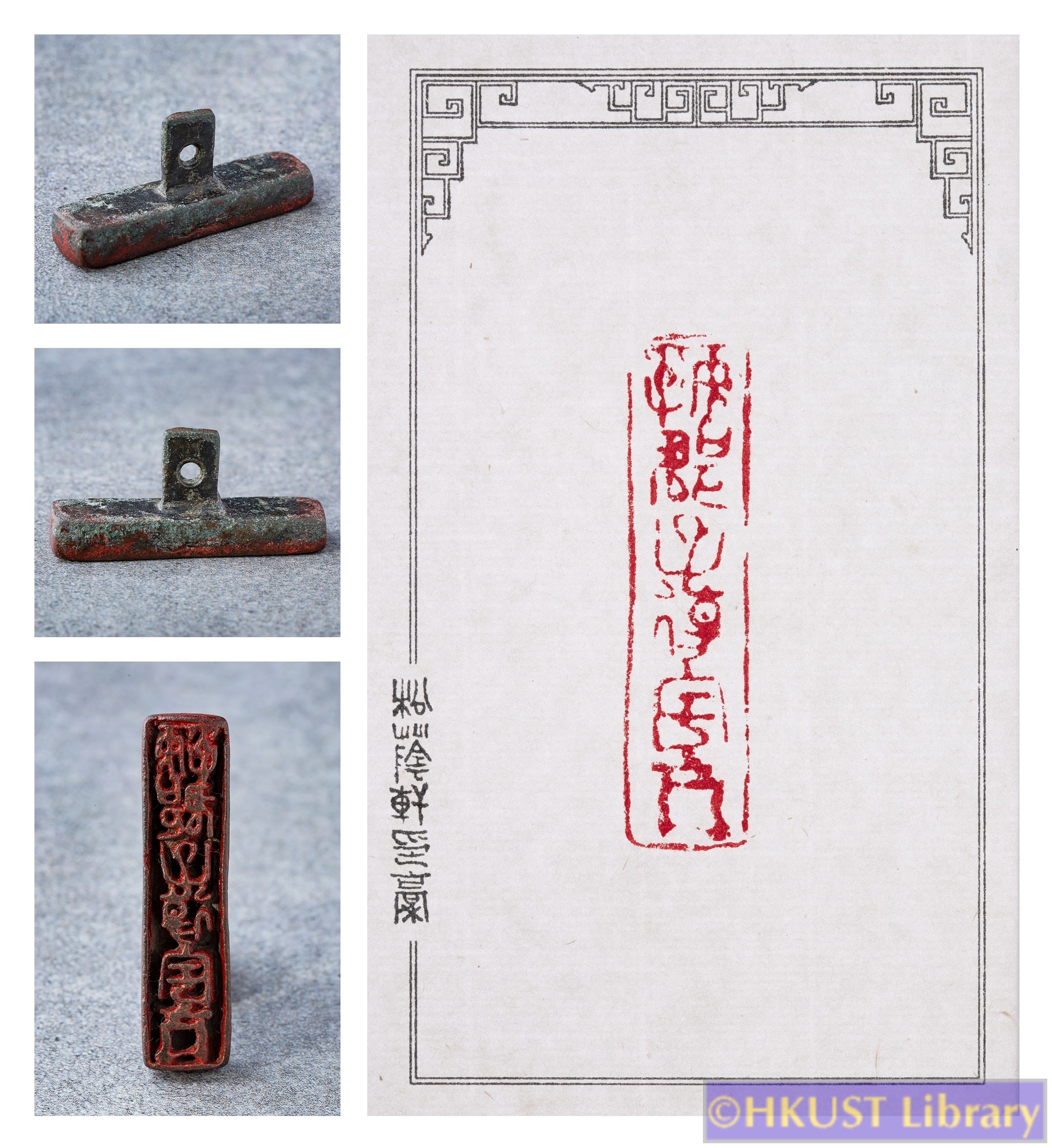 元押 (12) ‹‹ 私印 - 押印 Private Seals – “Yayin”