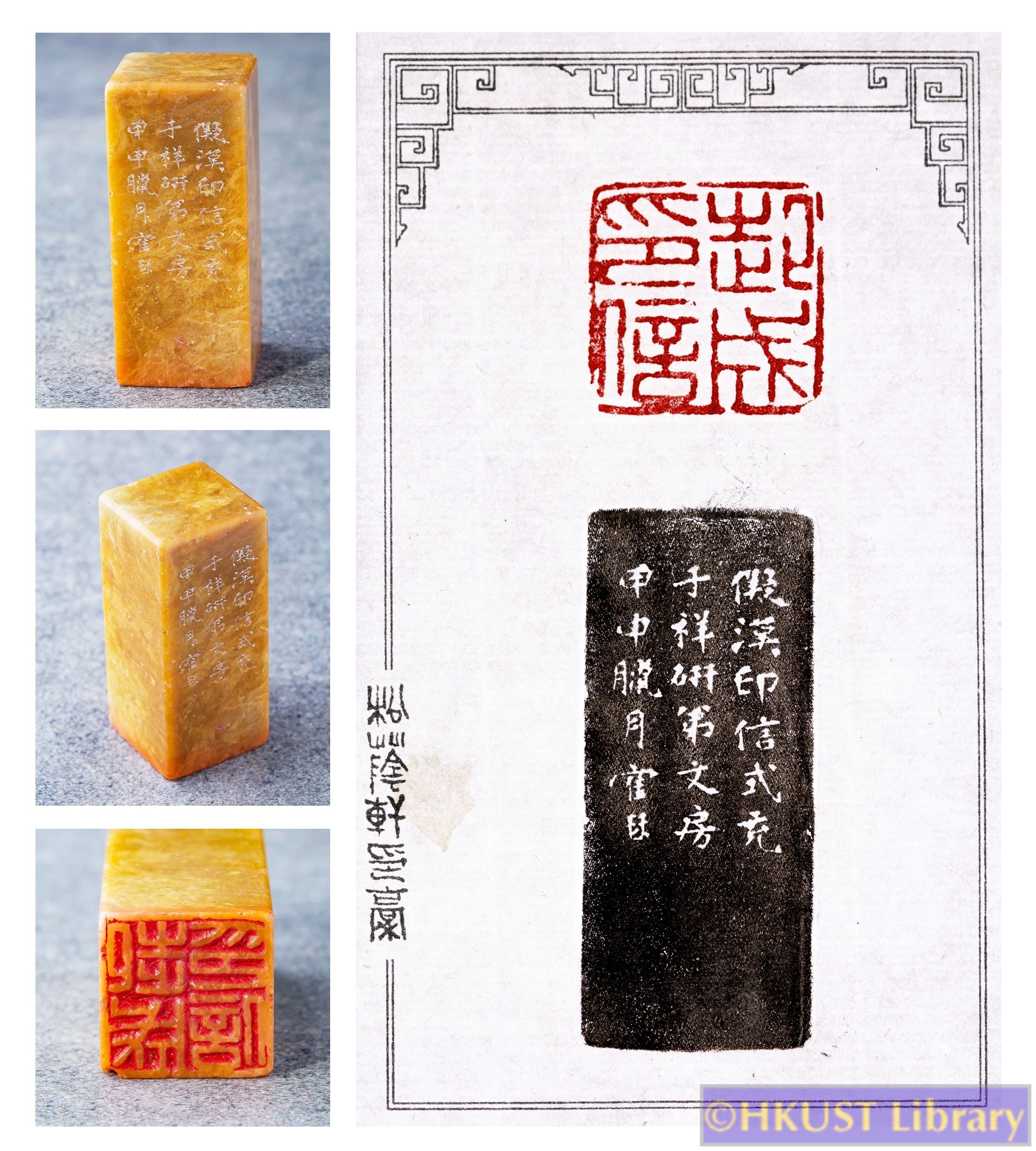 起成印信 ‹‹ 流派印 - 其他