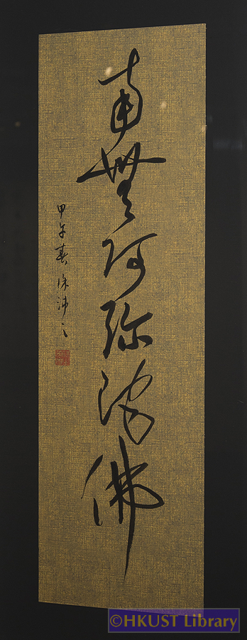 法聲 