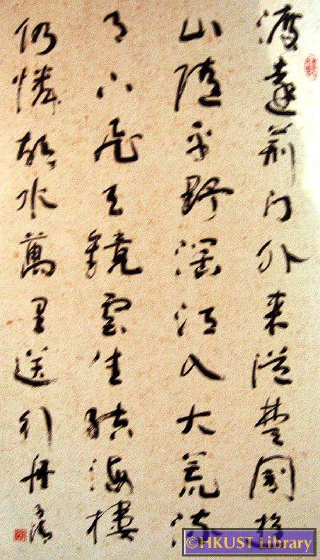 李白《渡荊門送別》 ‹‹ Expression of Harmony — Exhibition of Calligraphy Works by ...