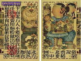 artwork